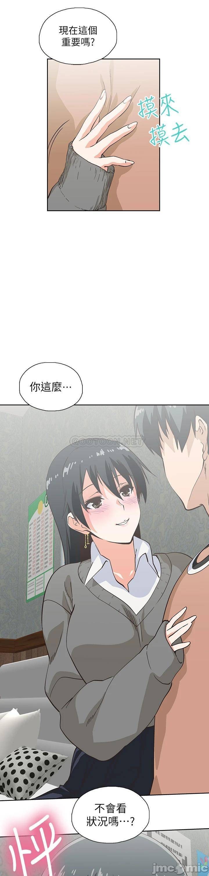 Fast Food Raw Chapter 26 Page 17