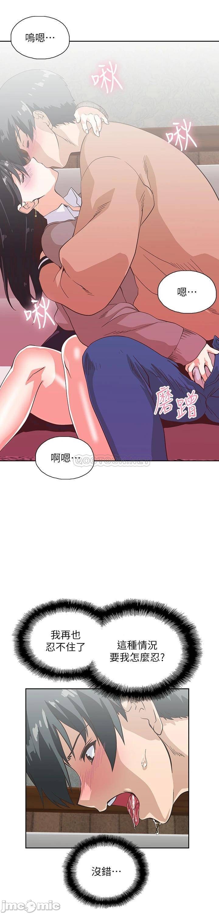 Fast Food Raw Chapter 26 Page 25