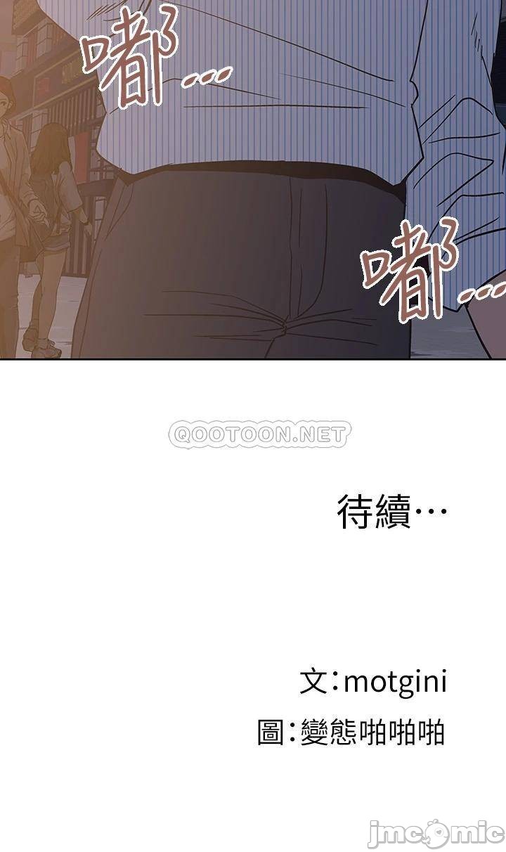 Fast Food Raw Chapter 26 Page 46