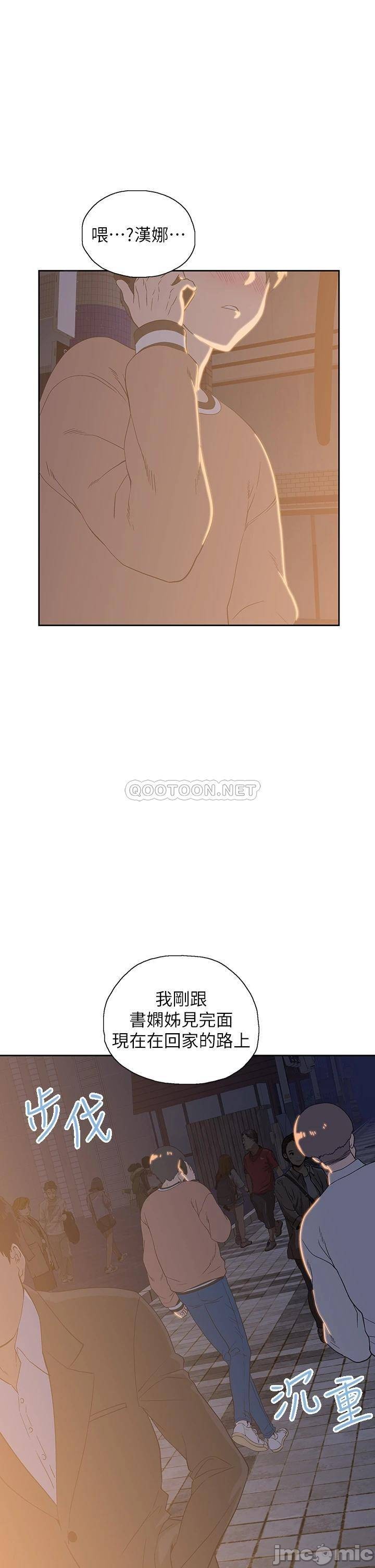 Fast Food Raw Chapter 27 Page 28