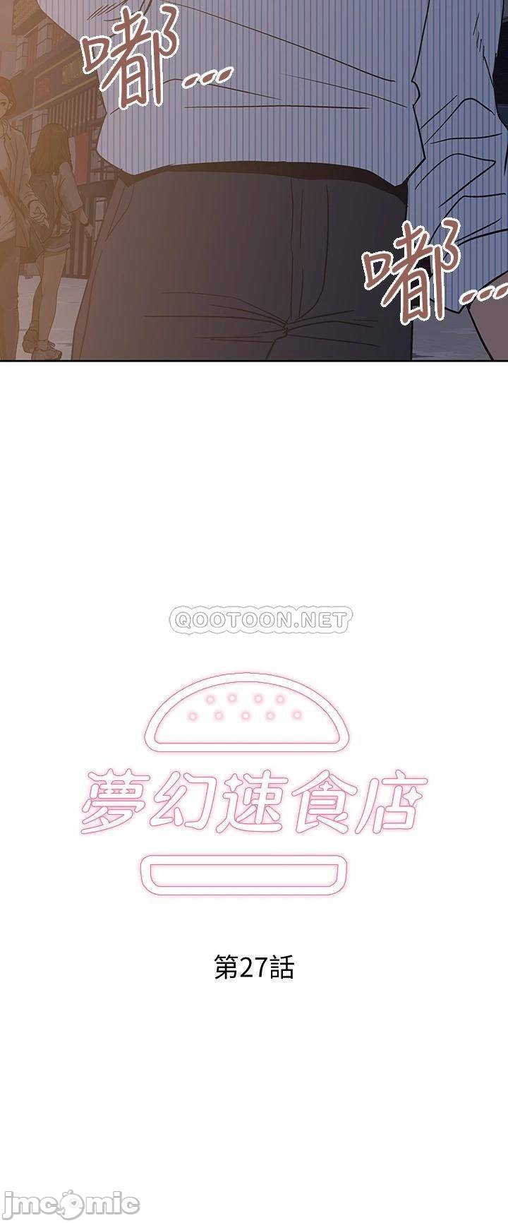 Fast Food Raw Chapter 27 Page 3