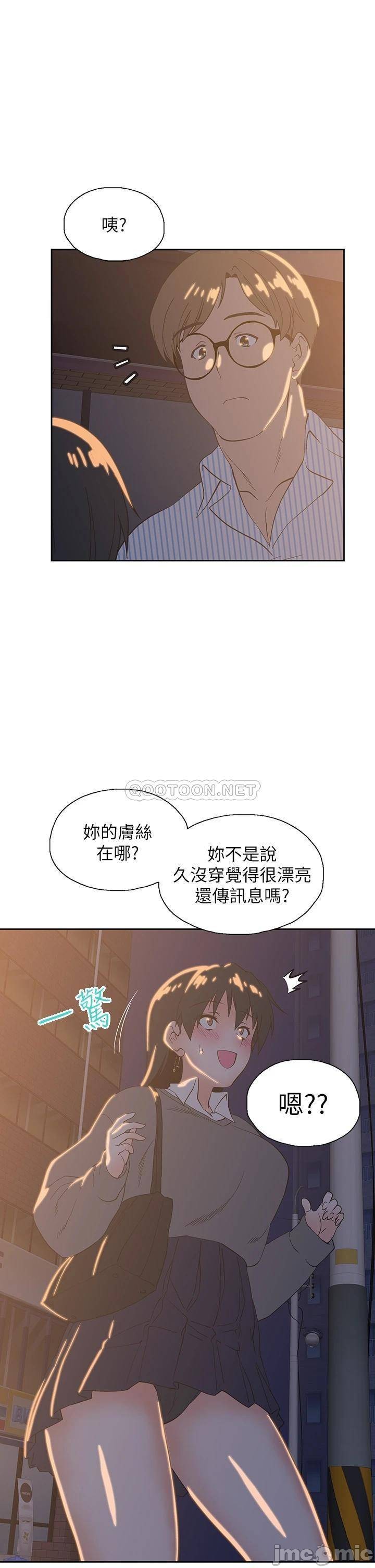 Fast Food Raw Chapter 27 Page 38