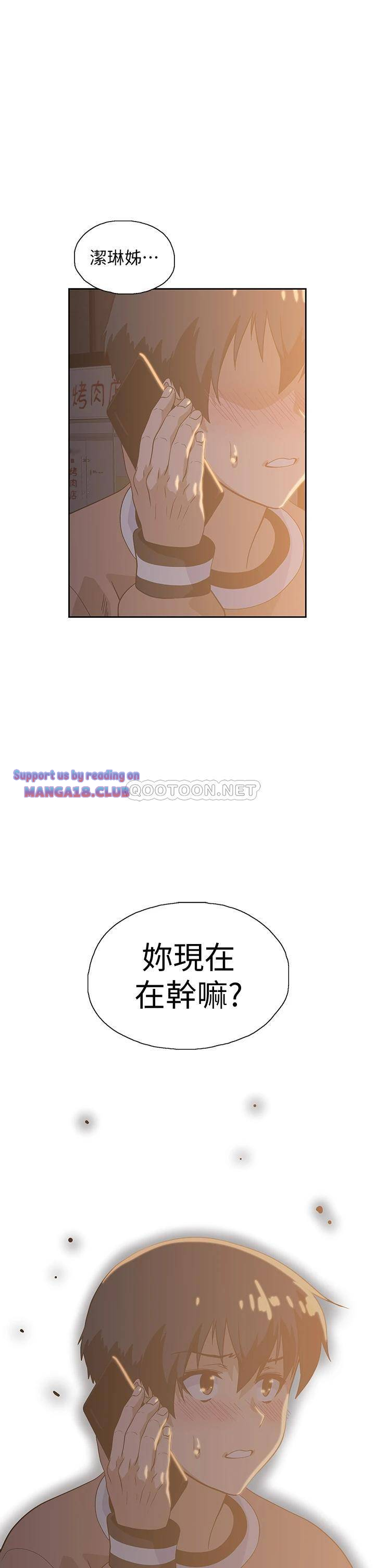 Fast Food Raw Chapter 28 Page 1