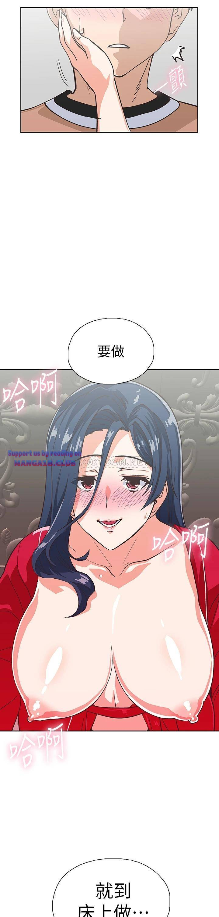 Fast Food Raw Chapter 28 Page 45