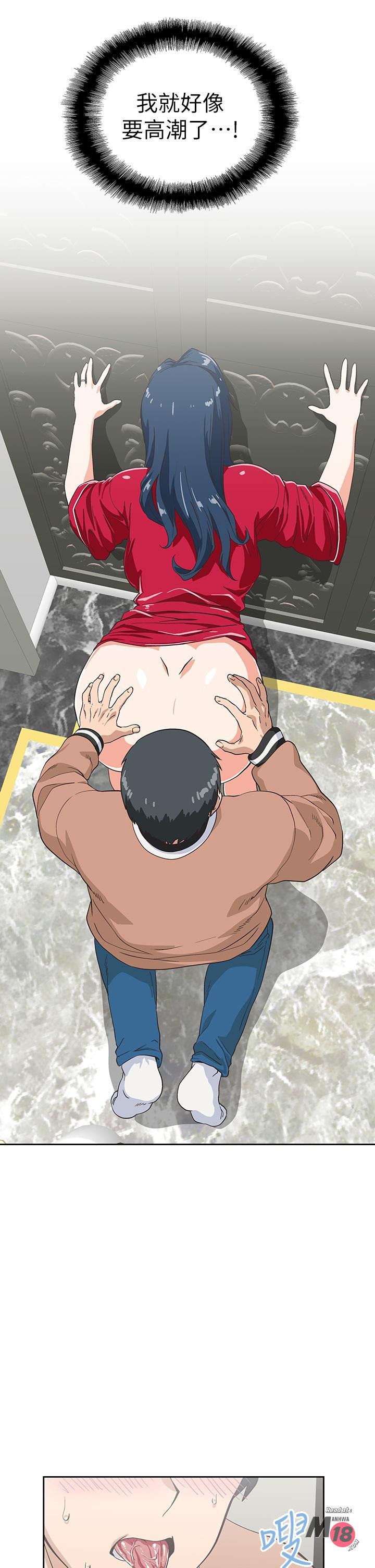 Fast Food Raw Chapter 29 Page 15