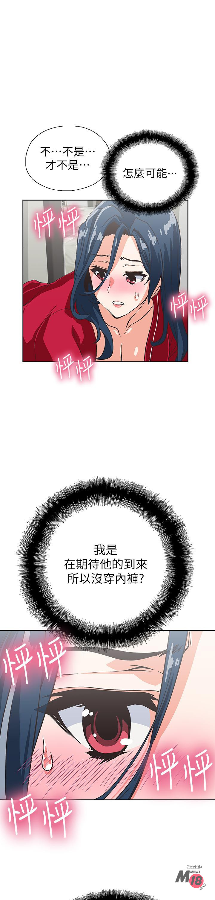 Fast Food Raw Chapter 29 Page 17