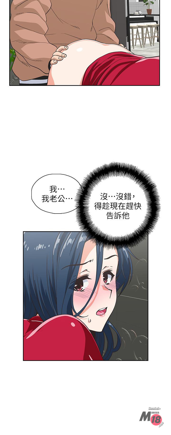 Fast Food Raw Chapter 29 Page 22