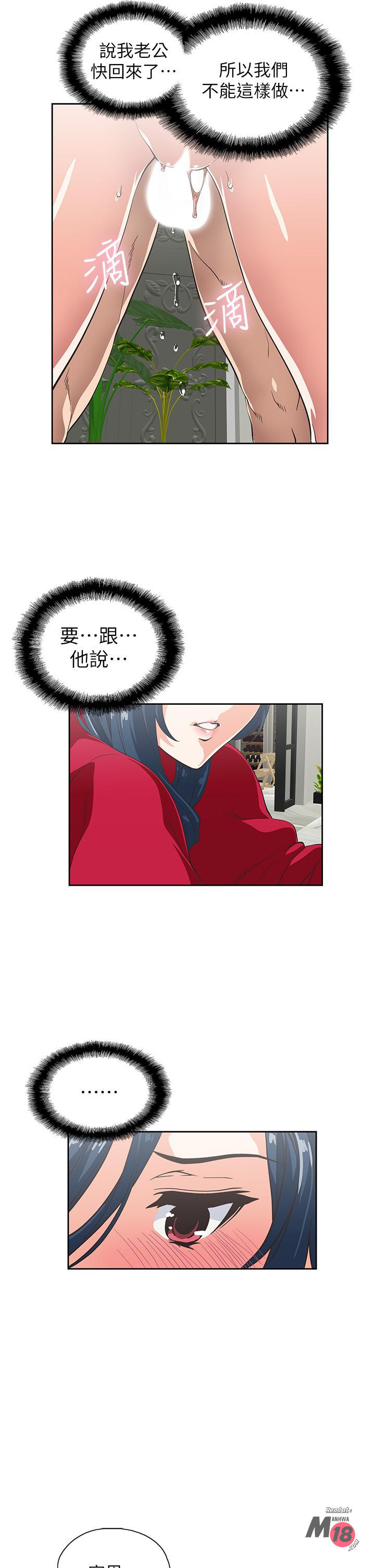 Fast Food Raw Chapter 29 Page 23