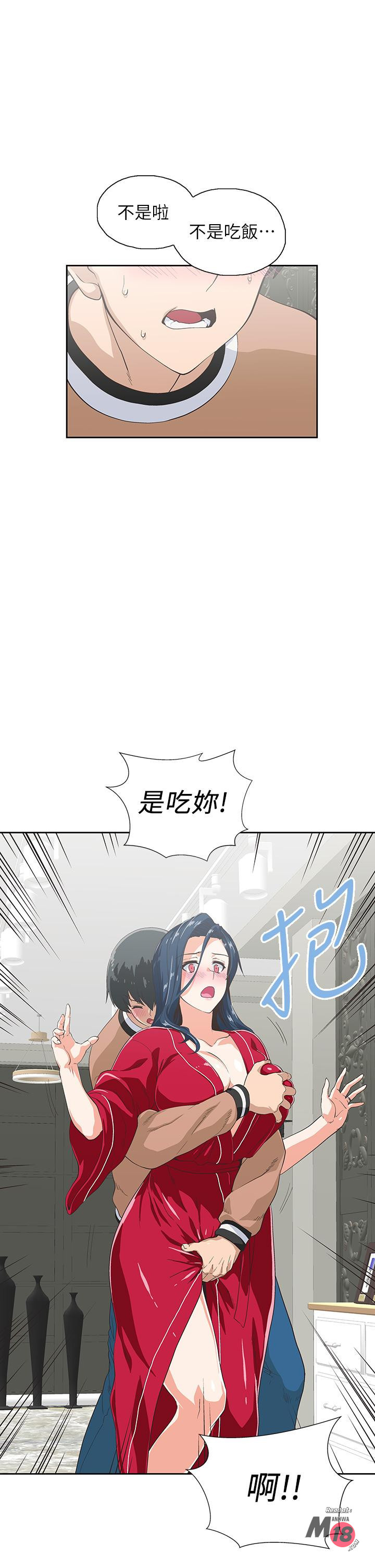 Fast Food Raw Chapter 29 Page 5