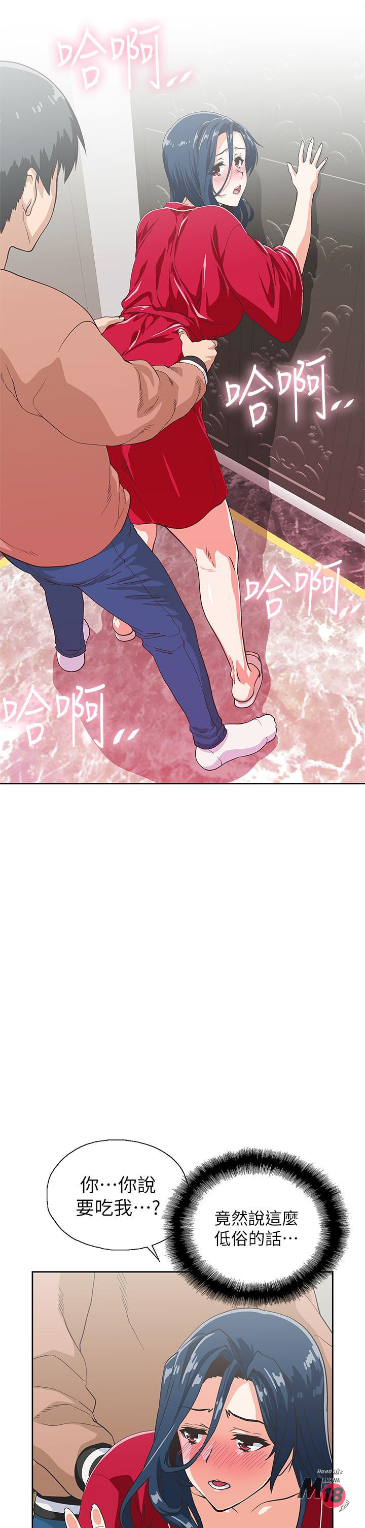 Fast Food Raw Chapter 29 Page 7