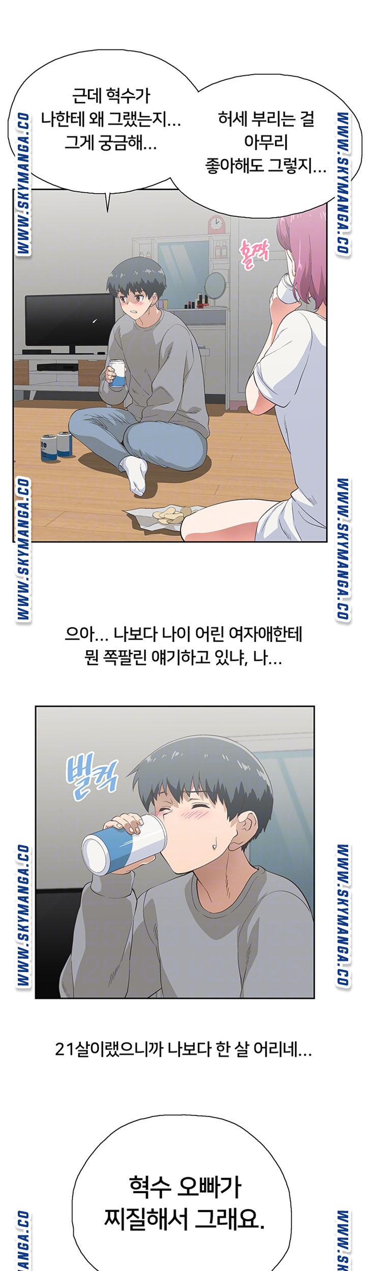 Fast Food Raw Chapter 3 Page 12