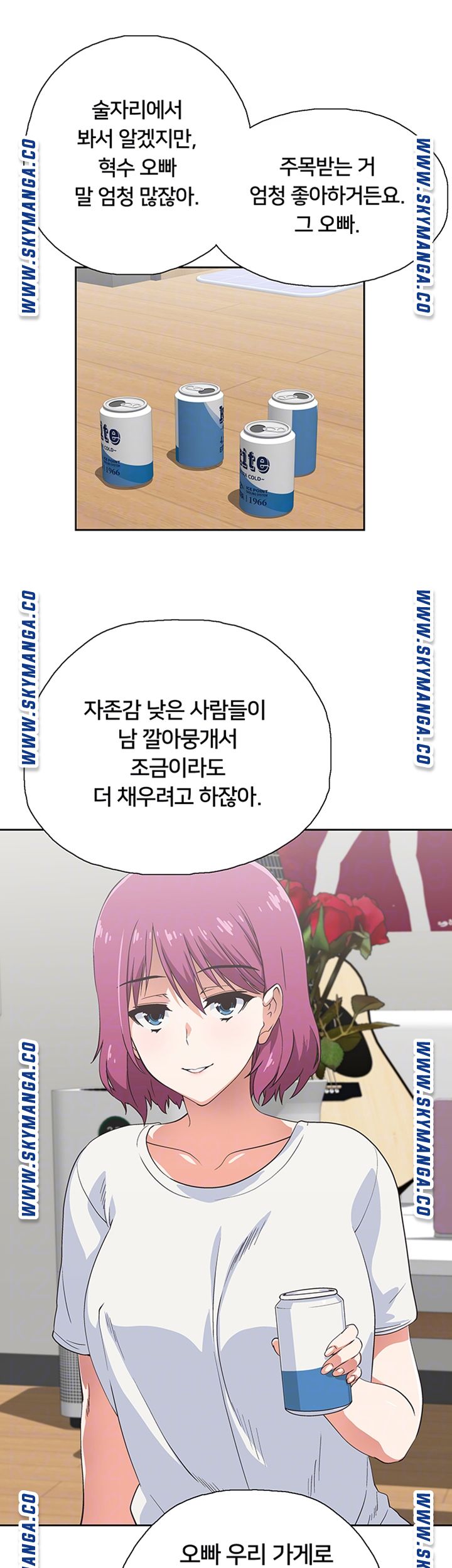 Fast Food Raw Chapter 3 Page 14