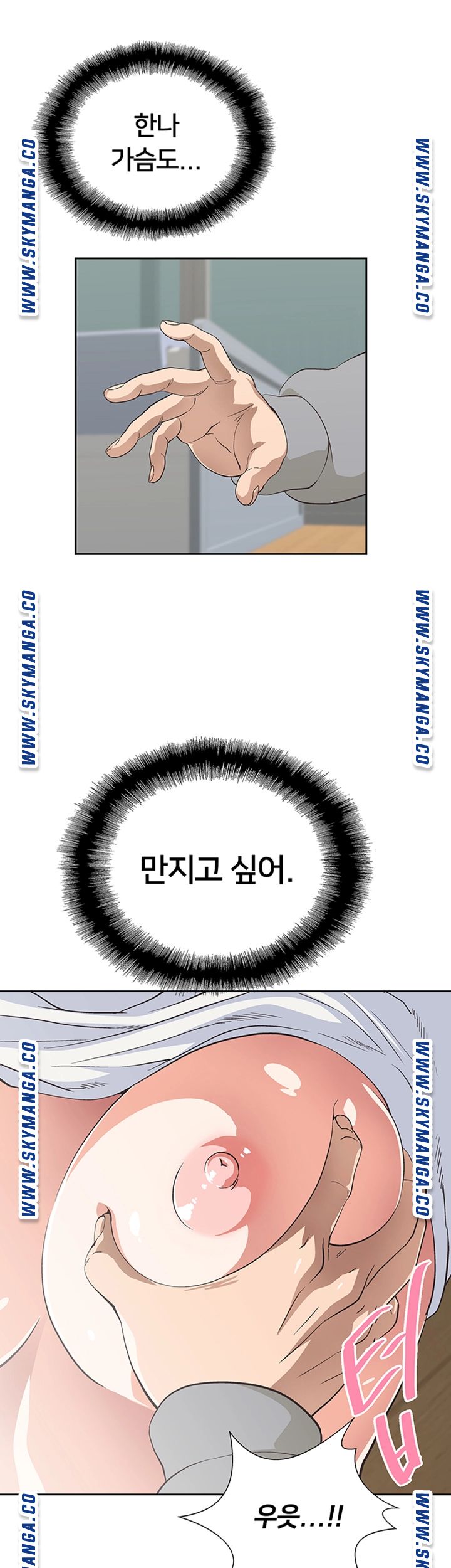 Fast Food Raw Chapter 3 Page 53