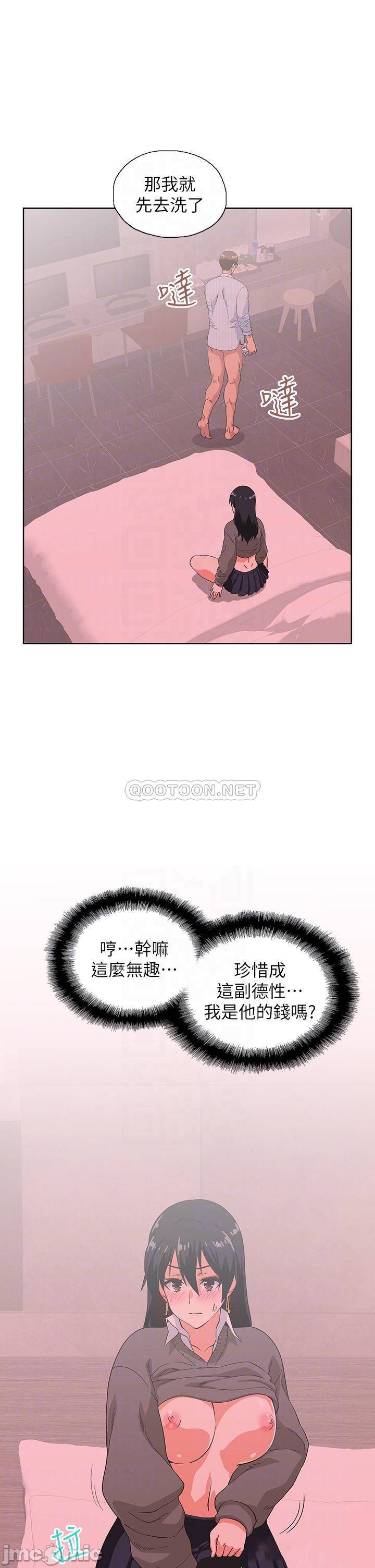 Fast Food Raw Chapter 30 Page 16