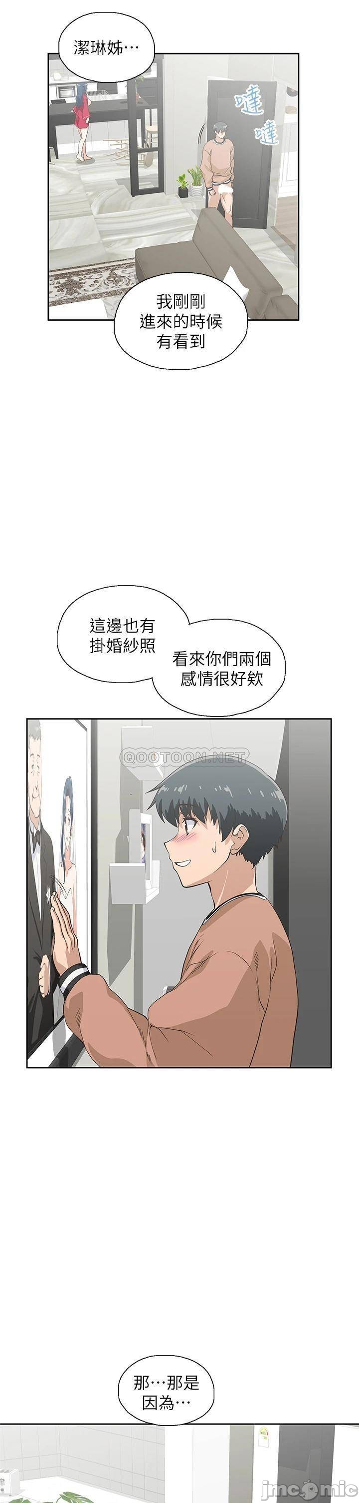 Fast Food Raw Chapter 30 Page 42