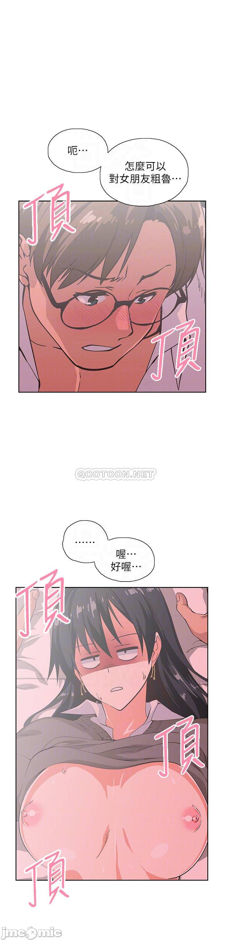 Fast Food Raw Chapter 30 Page 8