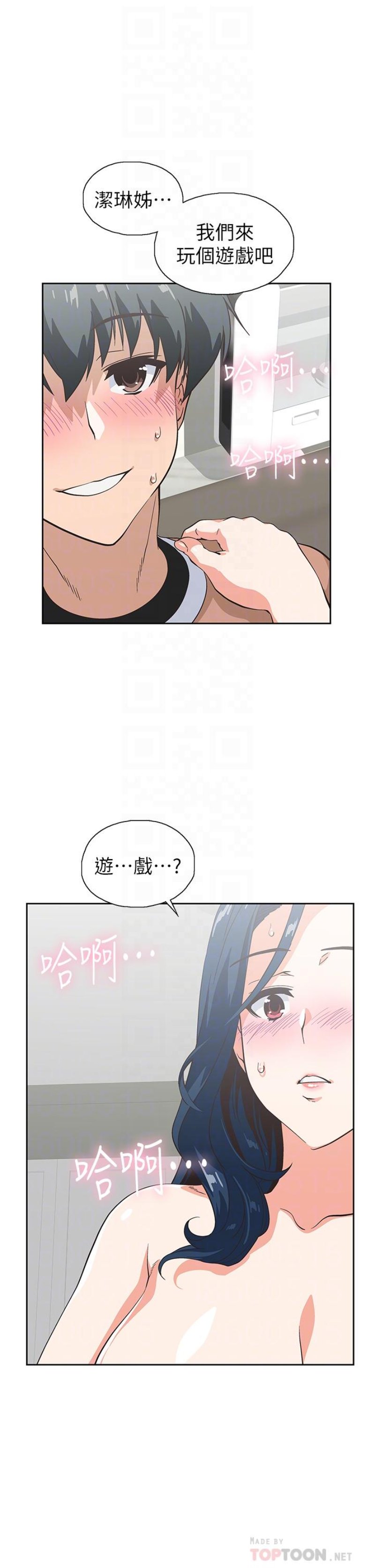 Fast Food Raw Chapter 31 Page 10