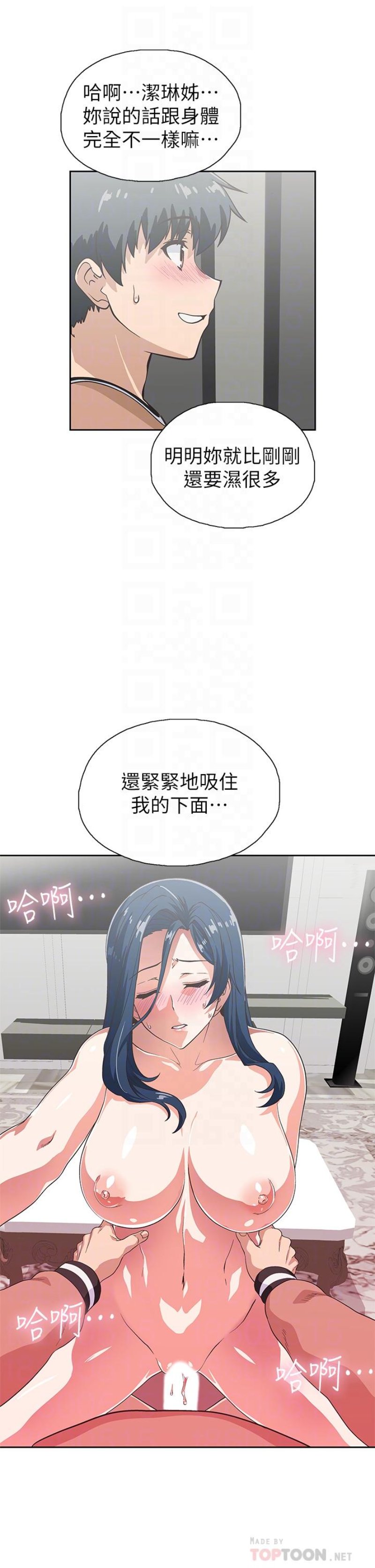 Fast Food Raw Chapter 31 Page 18