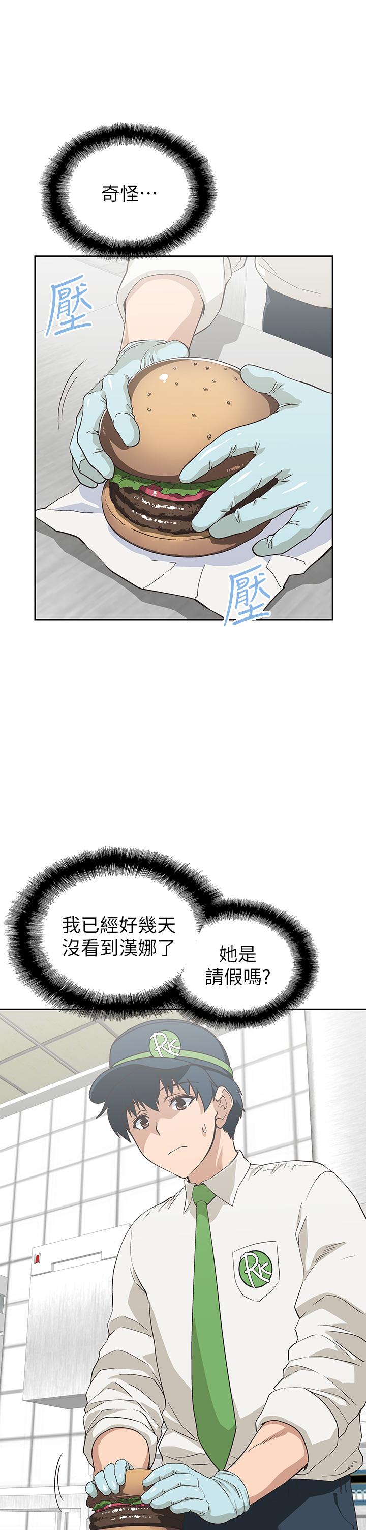Fast Food Raw Chapter 32 Page 17