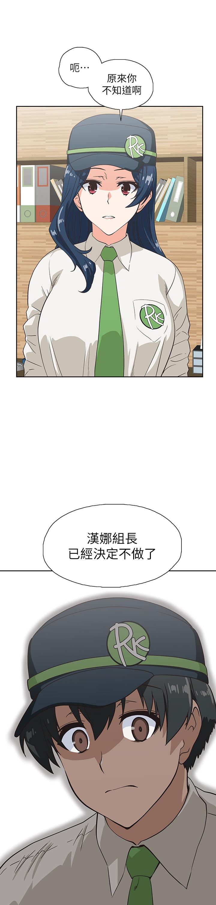 Fast Food Raw Chapter 32 Page 23