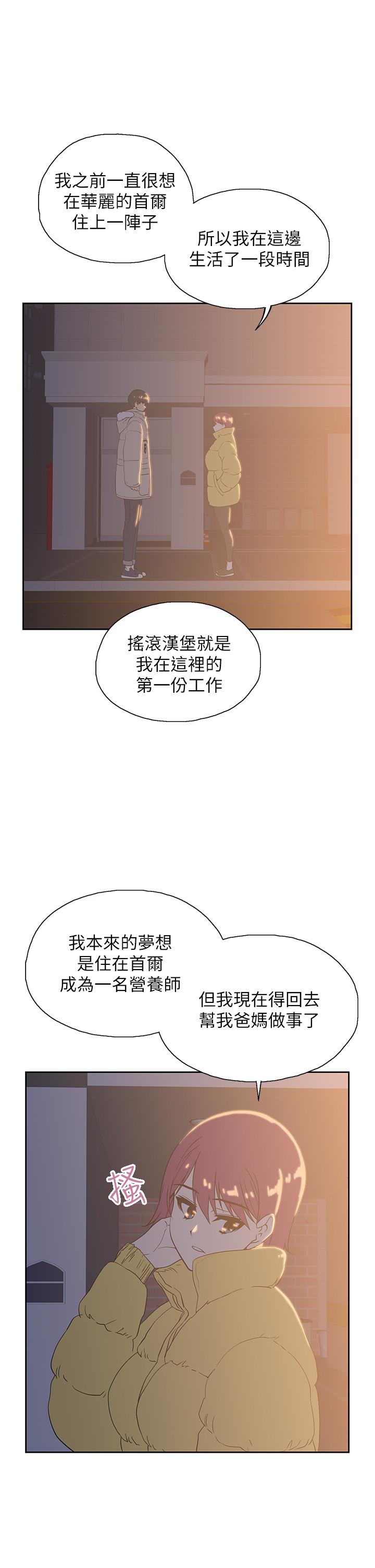 Fast Food Raw Chapter 32 Page 29