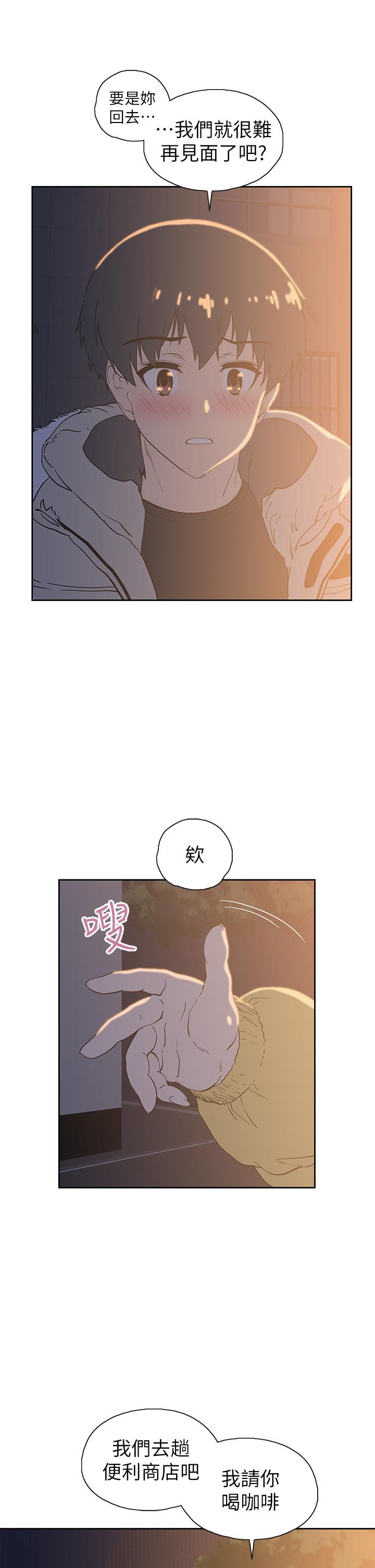 Fast Food Raw Chapter 32 Page 31
