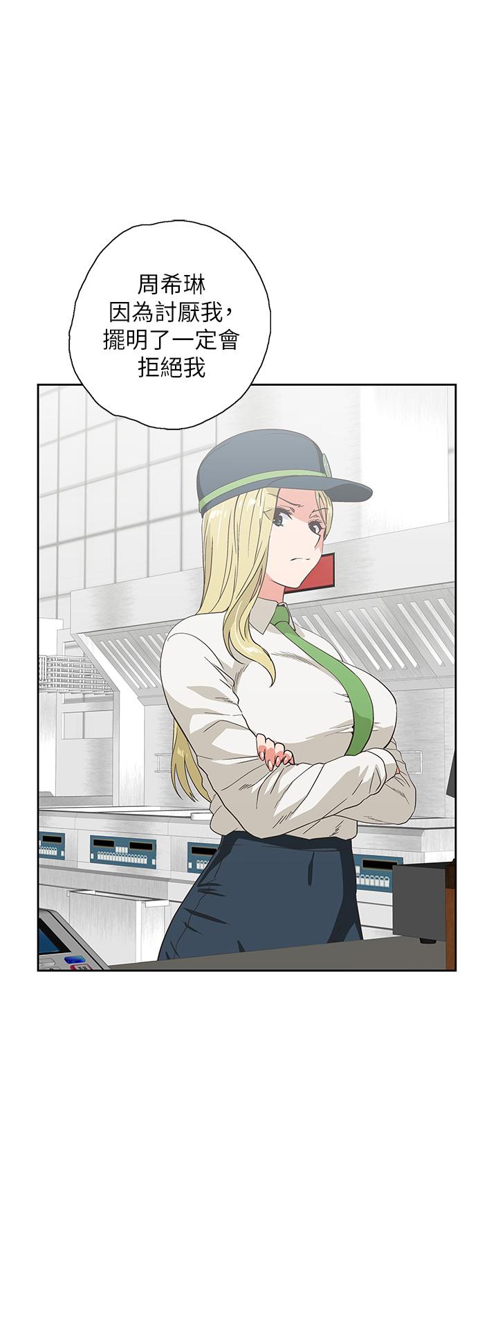 Fast Food Raw Chapter 32 Page 36