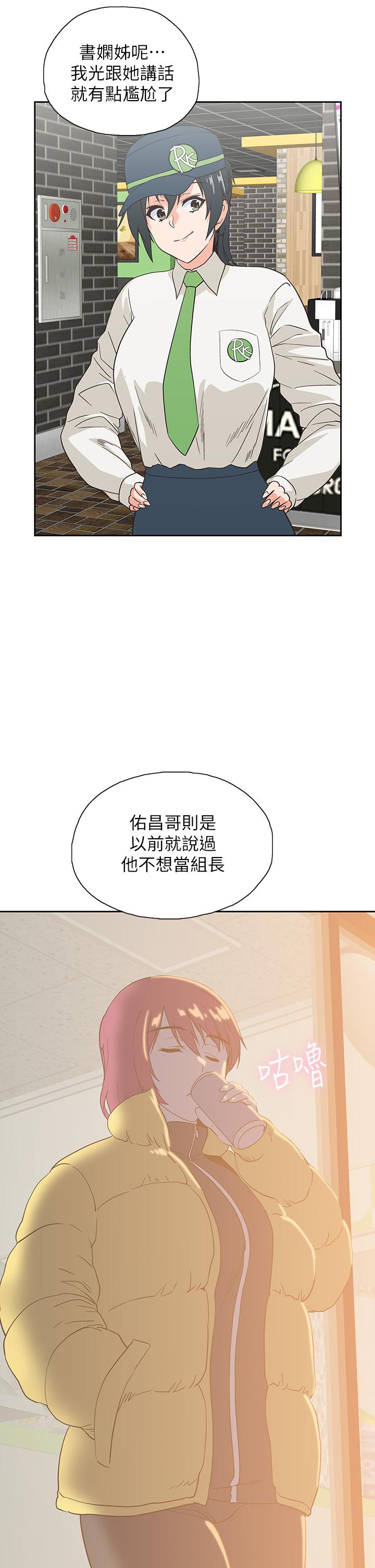 Fast Food Raw Chapter 32 Page 37