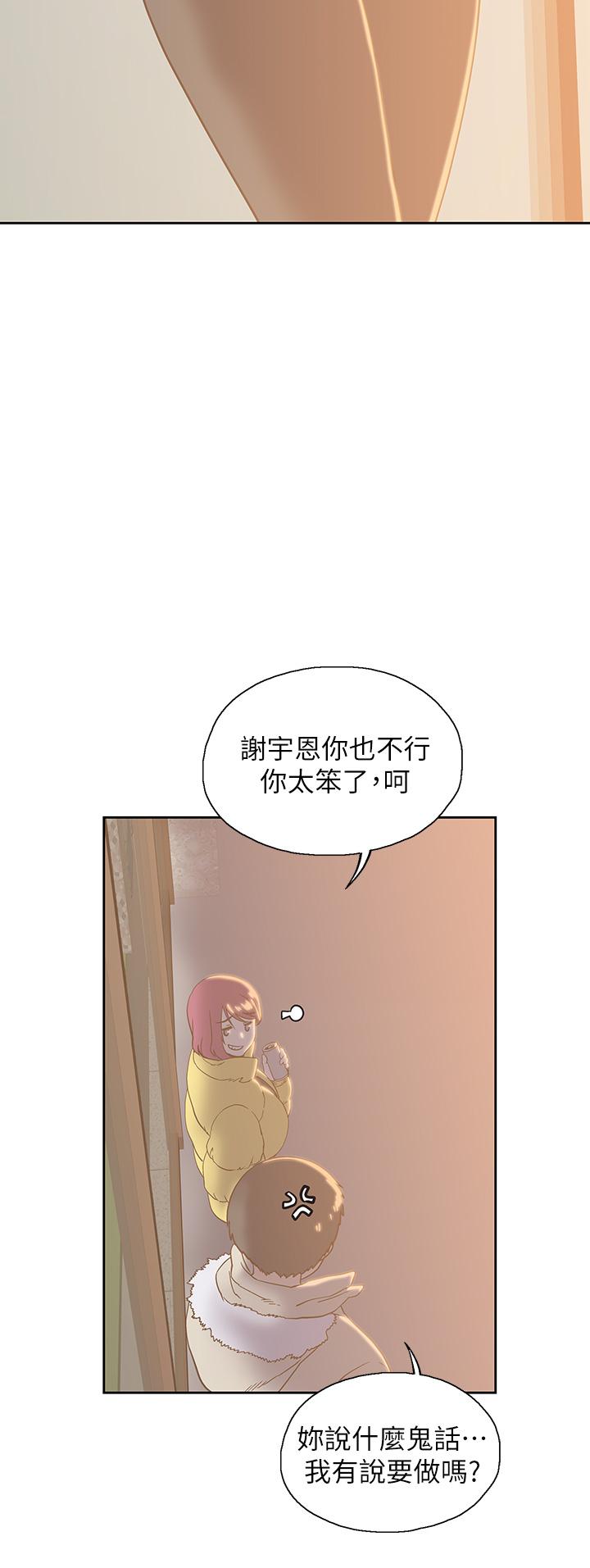 Fast Food Raw Chapter 32 Page 38