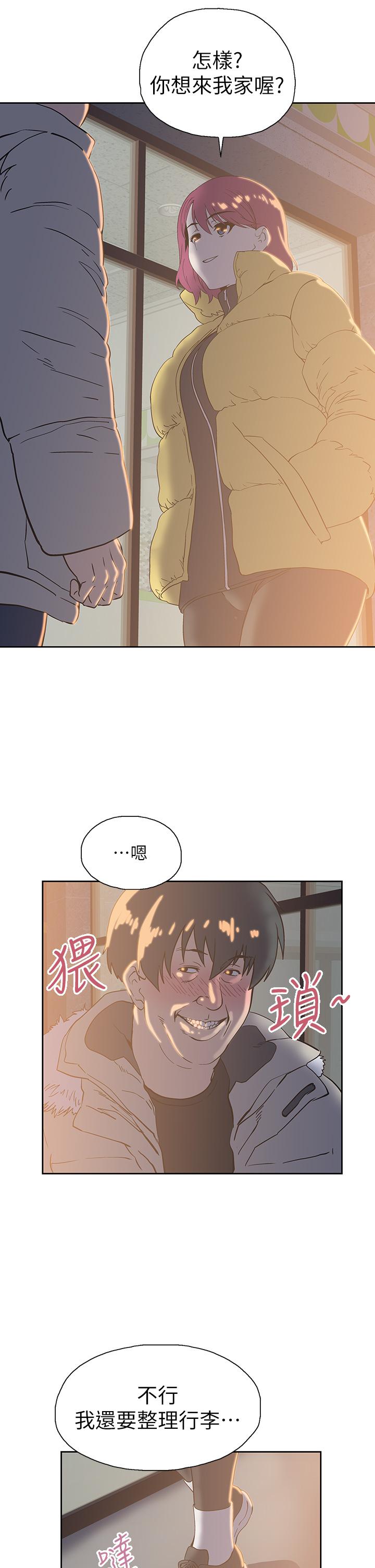 Fast Food Raw Chapter 32 Page 43