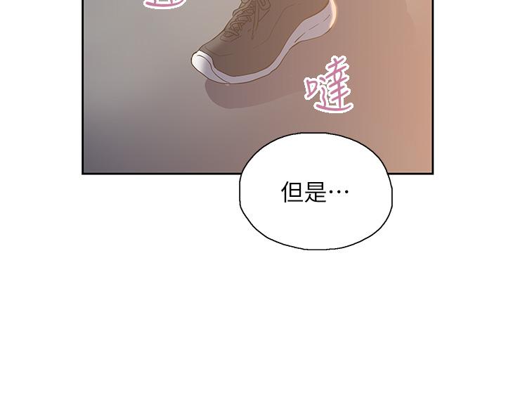 Fast Food Raw Chapter 32 Page 44