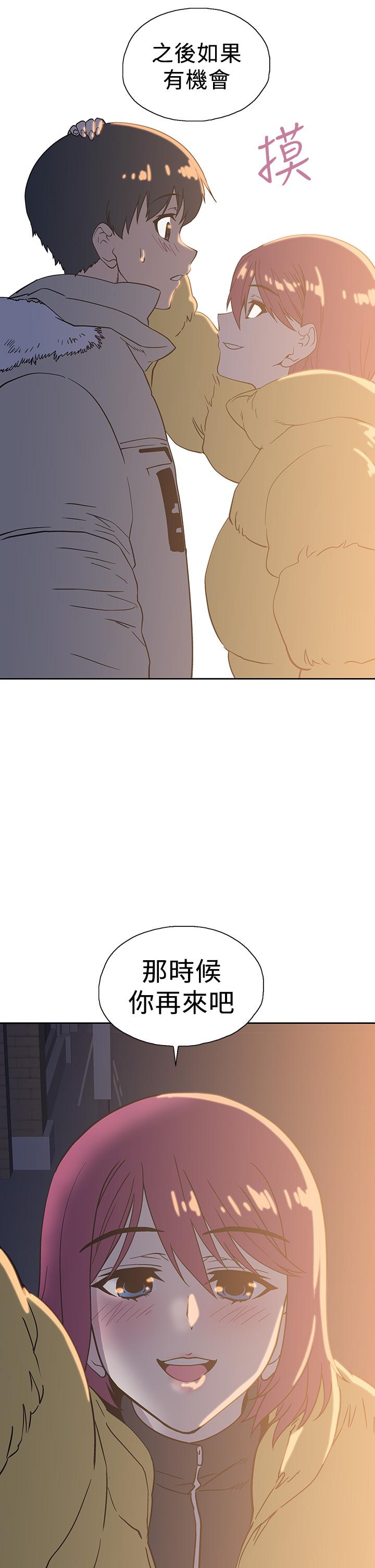 Fast Food Raw Chapter 32 Page 45