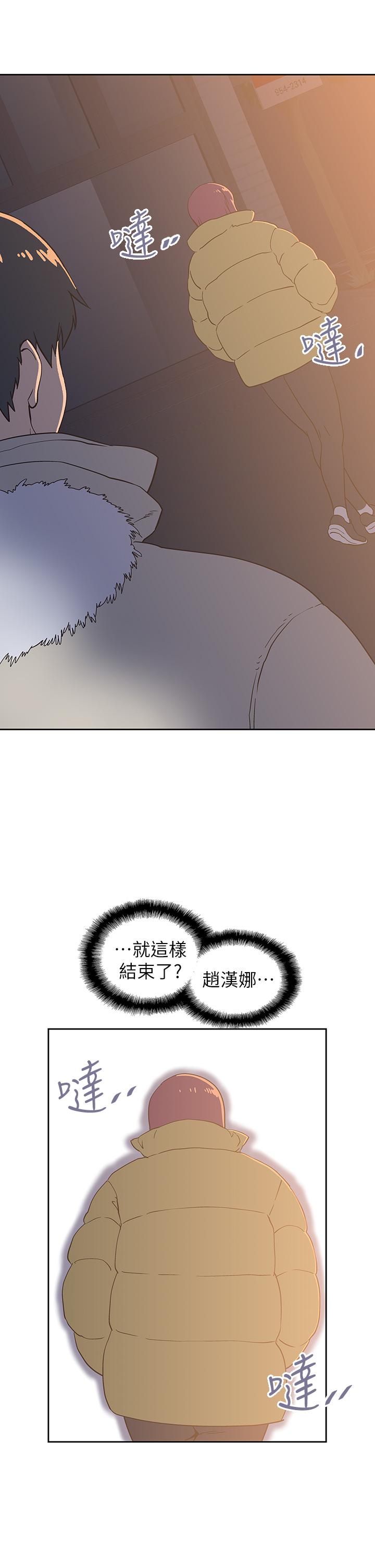 Fast Food Raw Chapter 32 Page 47