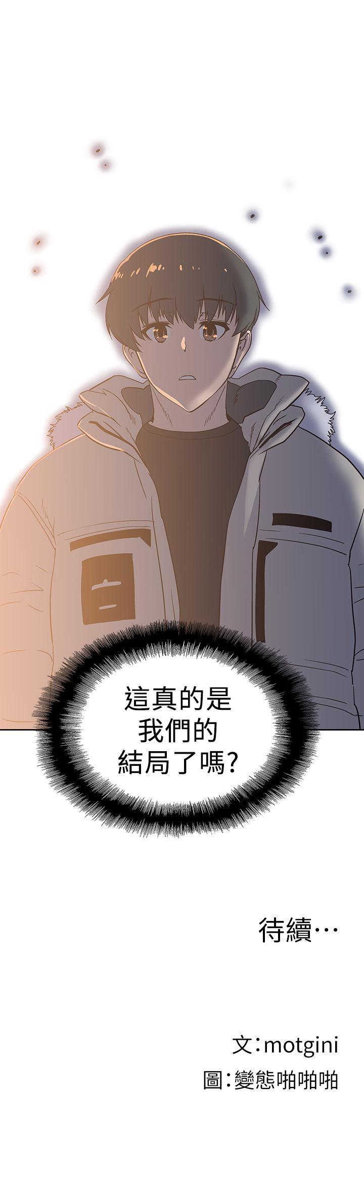 Fast Food Raw Chapter 32 Page 48