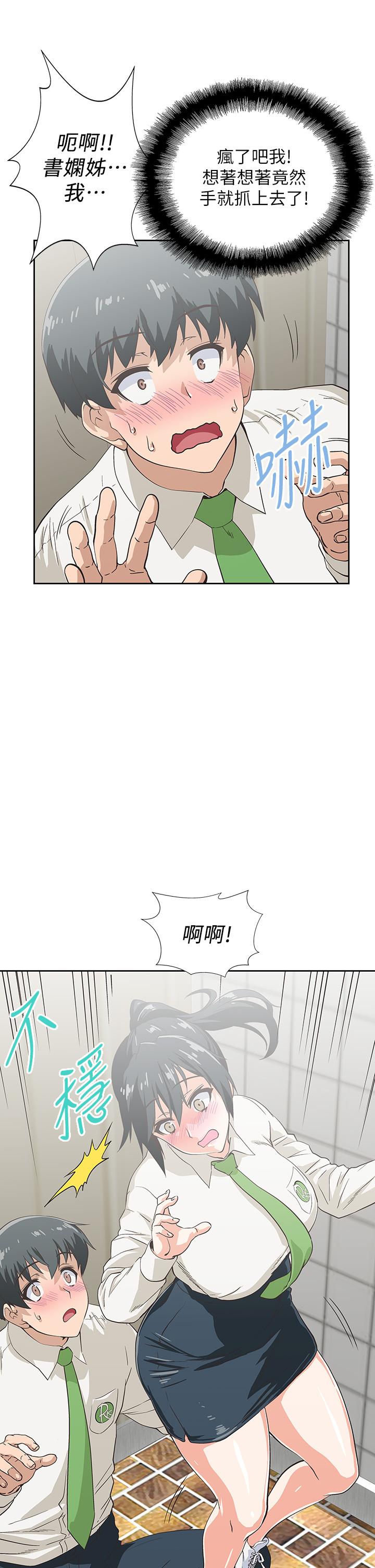 Fast Food Raw Chapter 33 Page 13