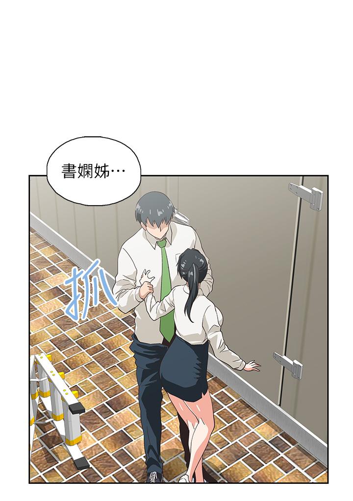 Fast Food Raw Chapter 33 Page 26