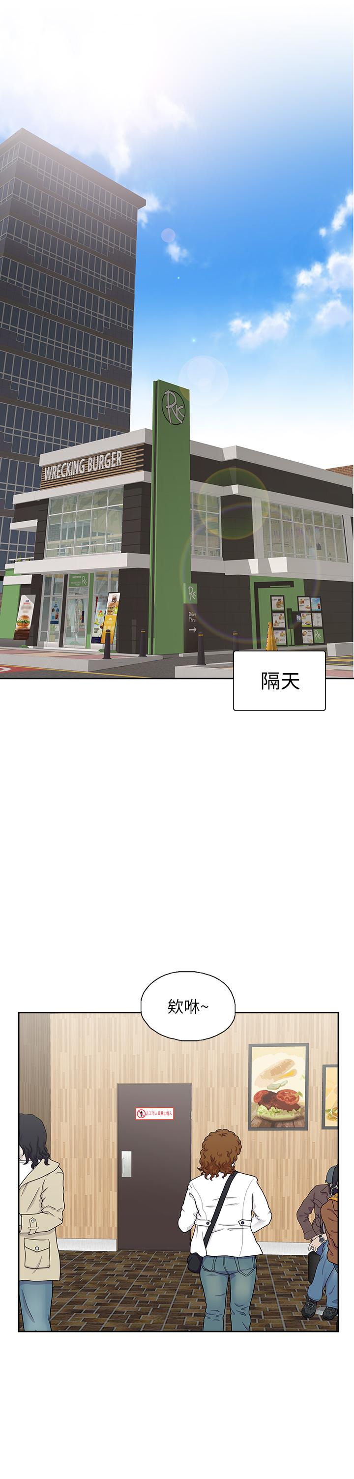 Fast Food Raw Chapter 33 Page 3