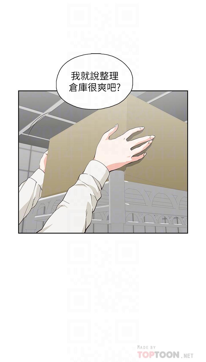 Fast Food Raw Chapter 33 Page 4