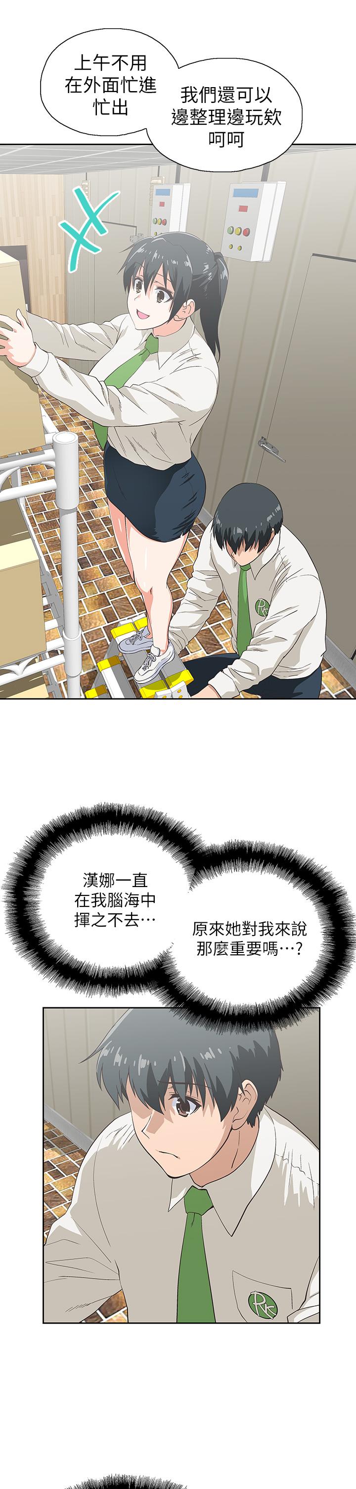 Fast Food Raw Chapter 33 Page 5