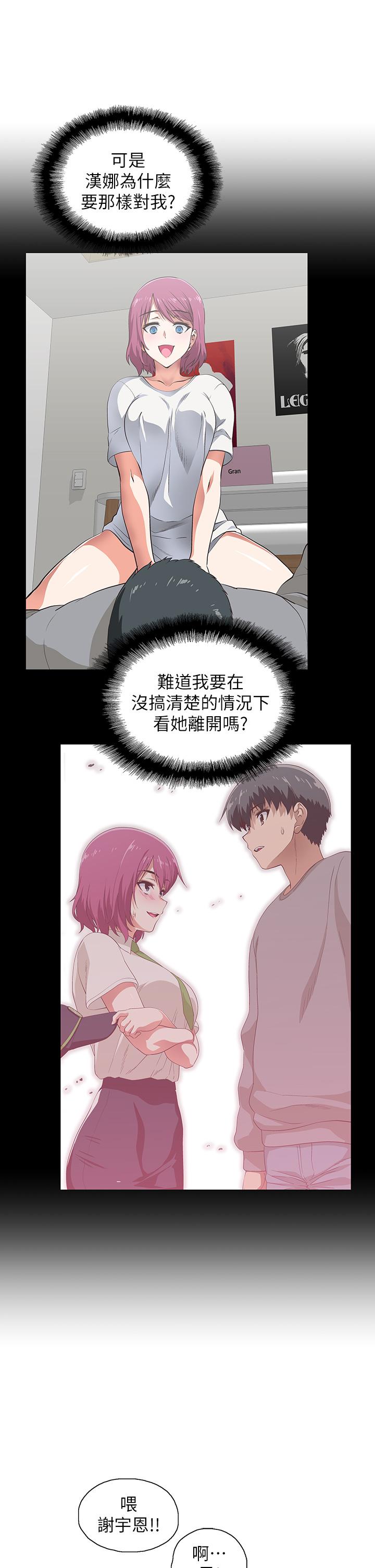 Fast Food Raw Chapter 33 Page 7