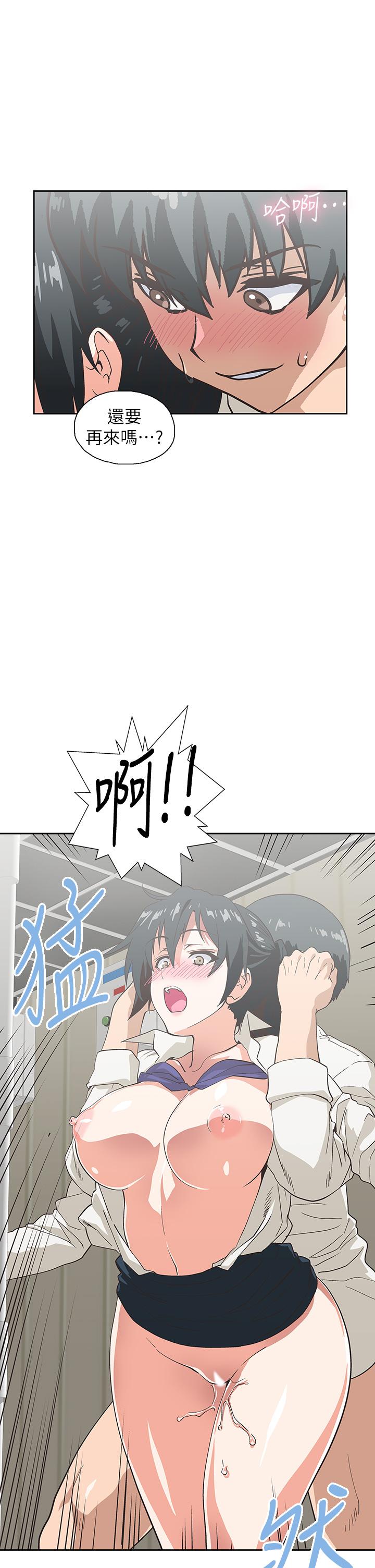 Fast Food Raw Chapter 34 Page 17