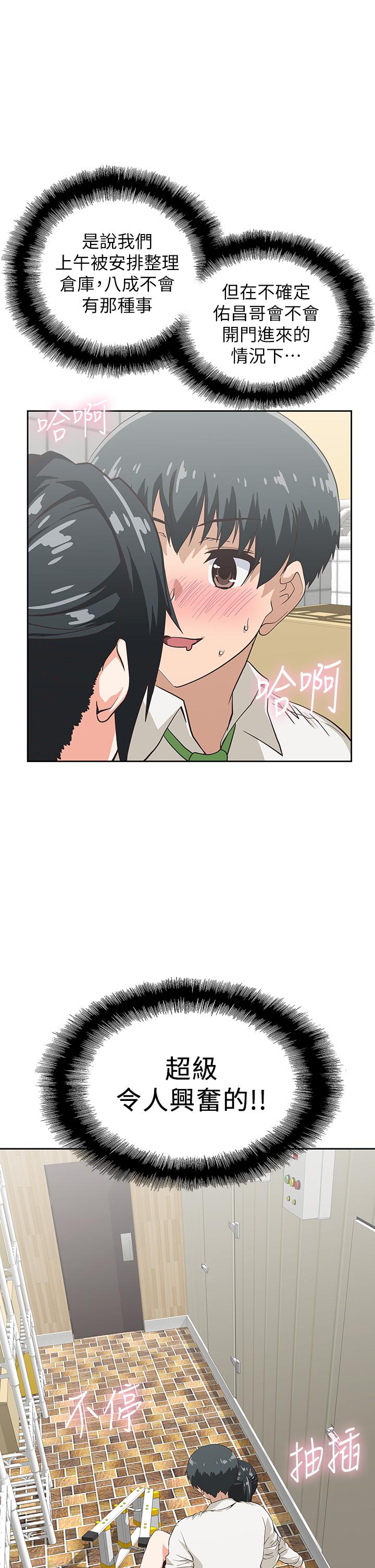 Fast Food Raw Chapter 34 Page 25