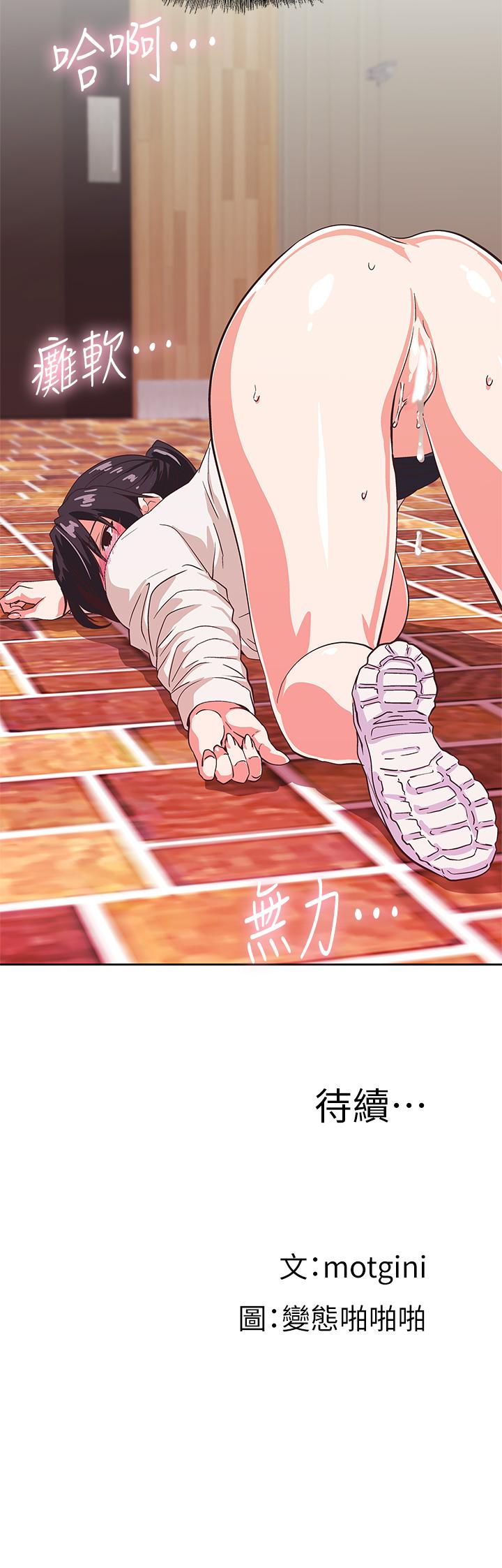 Fast Food Raw Chapter 34 Page 42