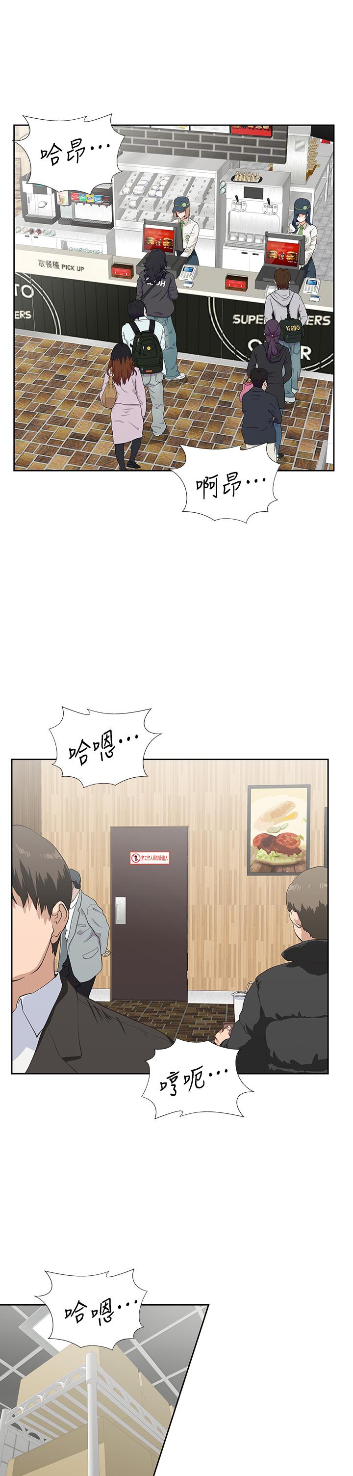 Fast Food Raw Chapter 34 Page 5