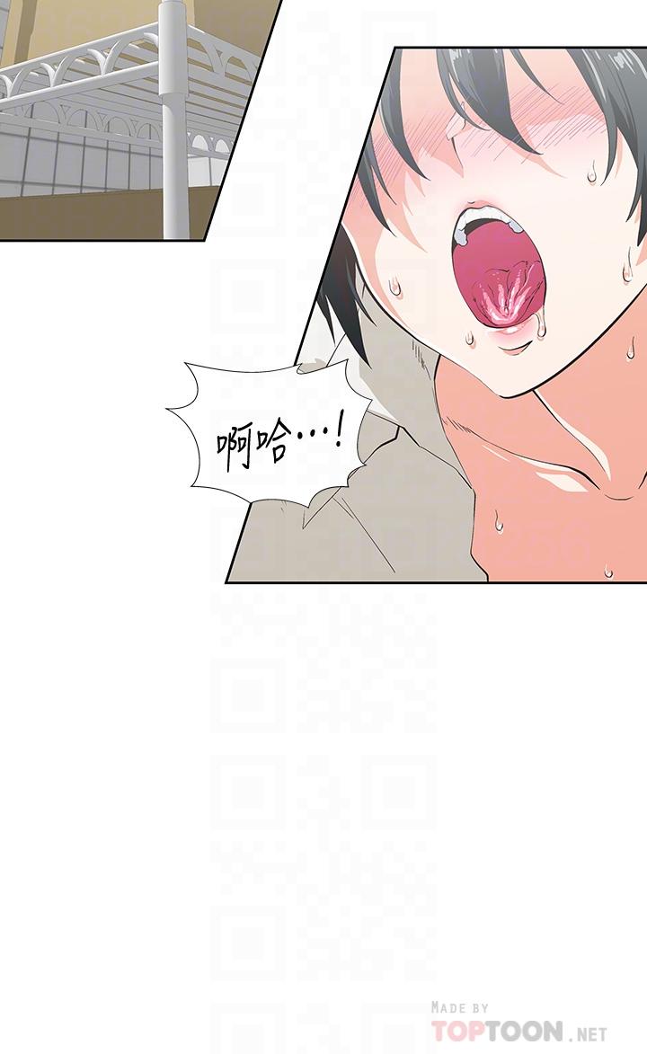 Fast Food Raw Chapter 34 Page 6