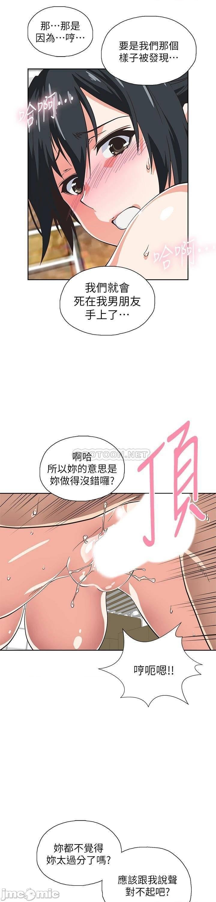 Fast Food Raw Chapter 35 Page 12