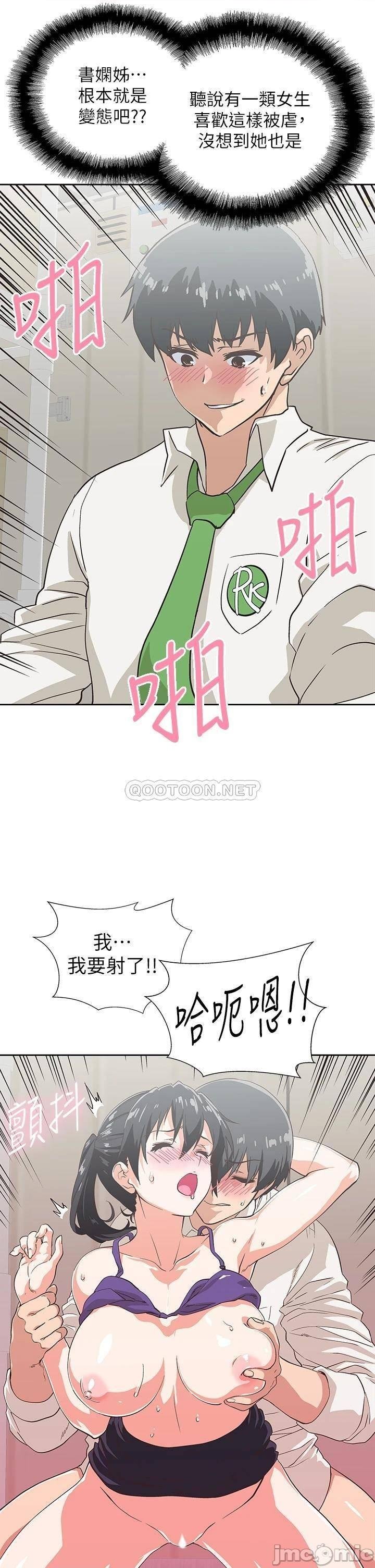 Fast Food Raw Chapter 35 Page 17