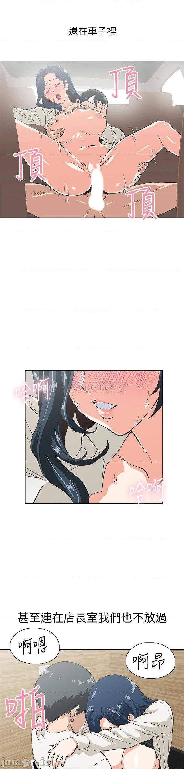 Fast Food Raw Chapter 35 Page 27