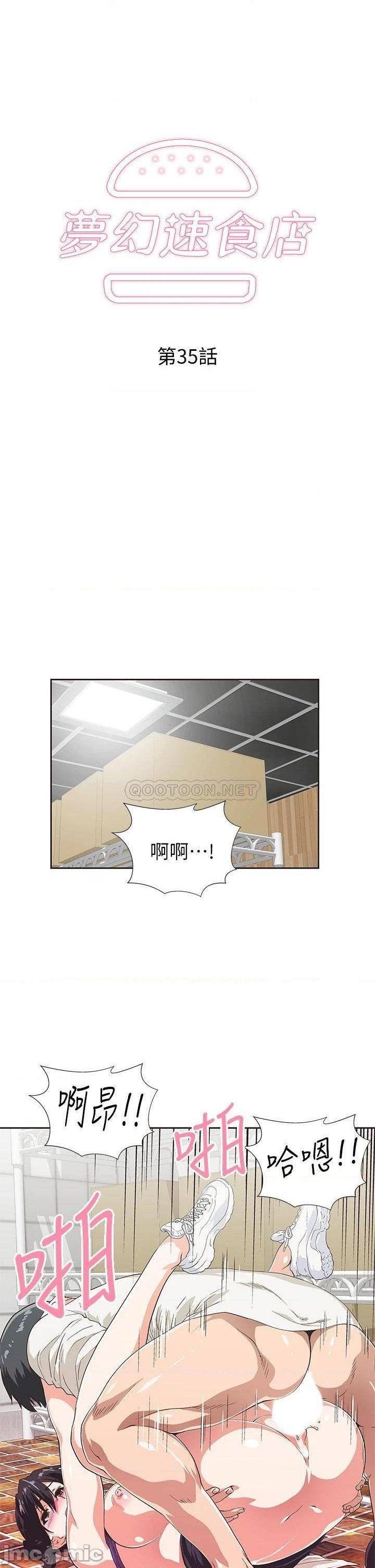 Fast Food Raw Chapter 35 Page 3