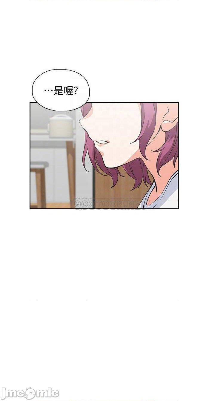 Fast Food Raw Chapter 36 Page 14